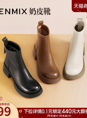 天美意复古奶皮靴加绒切尔西短靴女鞋子高跟时装靴皮靴2025冬新款