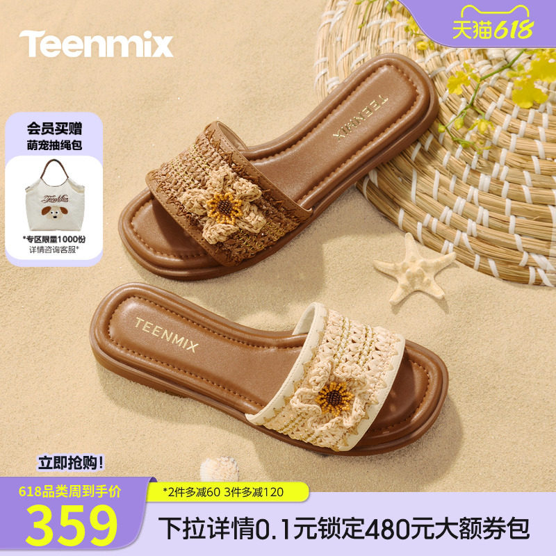 天美意一字拖编织海边度假平底拖鞋休闲凉鞋女外穿凉拖2026夏新款