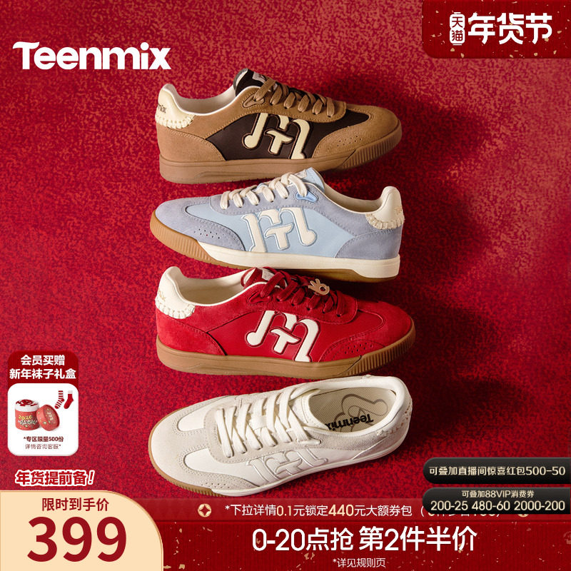 【新年礼物】天美意复古软底红色阿甘德训鞋女运动板鞋2026春新款,女鞋,德训鞋,淘宝优惠券,粉丝福利购,淘宝优惠卷