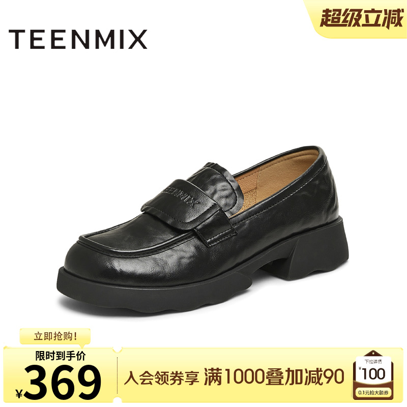 天美意复古厚底乐福鞋休闲单鞋女一脚蹬小皮鞋2025春新款KE064AM5