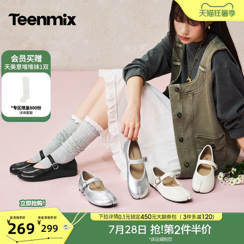 日常百搭，复古玛丽珍