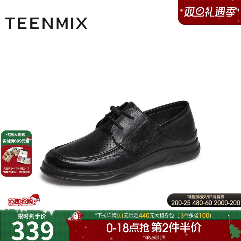 羊皮舒适打孔透气