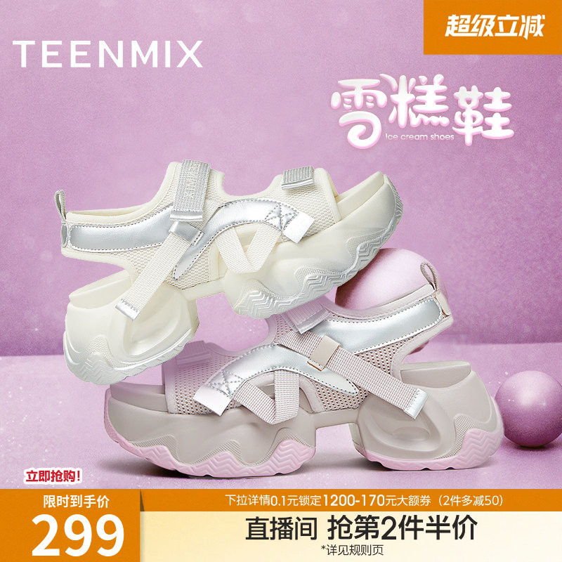 陆柯燃同款天美意雪糕鞋老爹运动厚底凉鞋女休闲凉鞋夏季新款