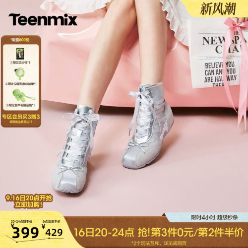 拼色厚底 显高显腿长