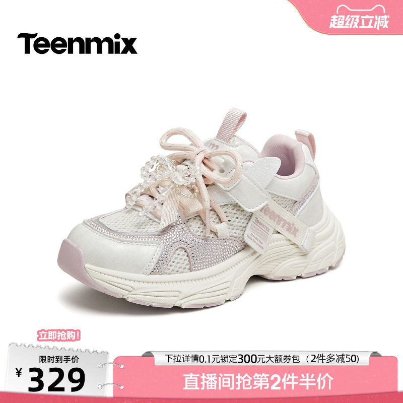 天美意珍珠蝴蝶结双鞋带厚底运动童鞋休闲老爹鞋女童鞋2026秋新款