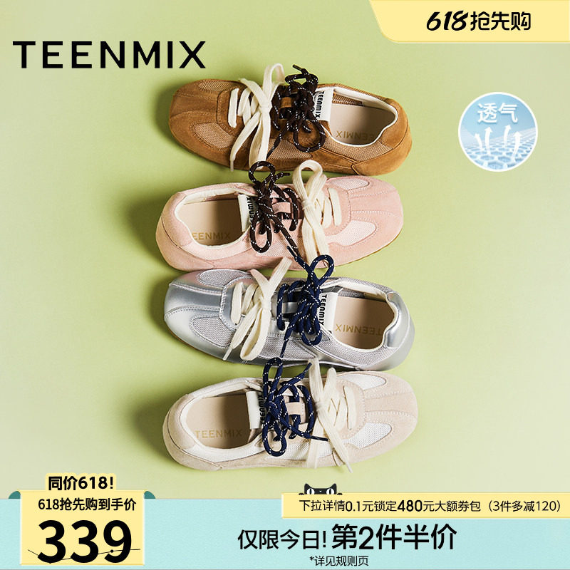 天美意网面透气平底阿甘德训鞋银色运动鞋女鞋子休闲鞋夏季新款