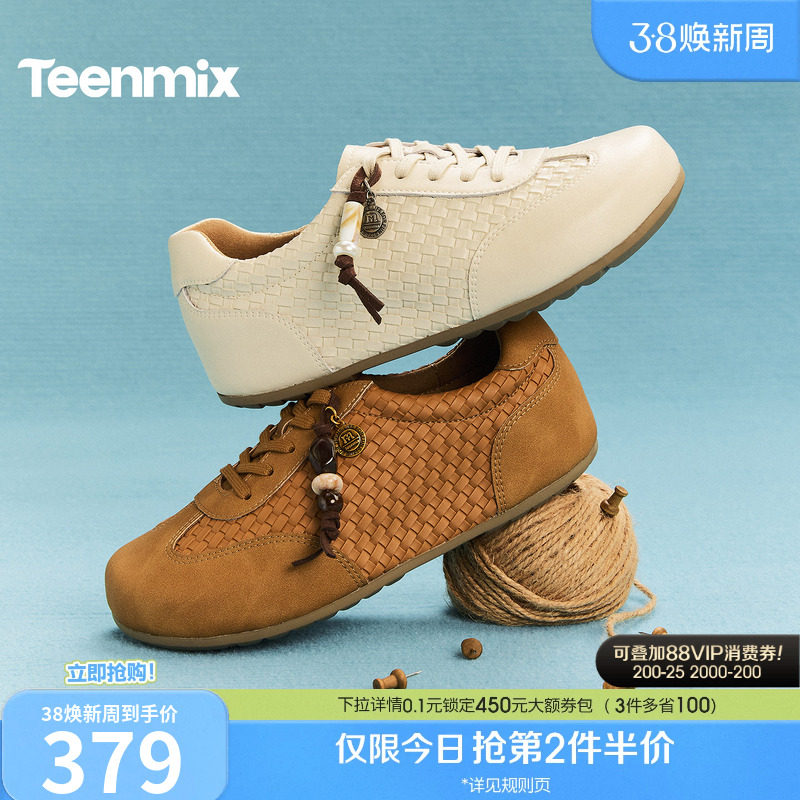 天美意复古编织系带厚底全包勃肯鞋女鞋子软底休闲单鞋2026春新款