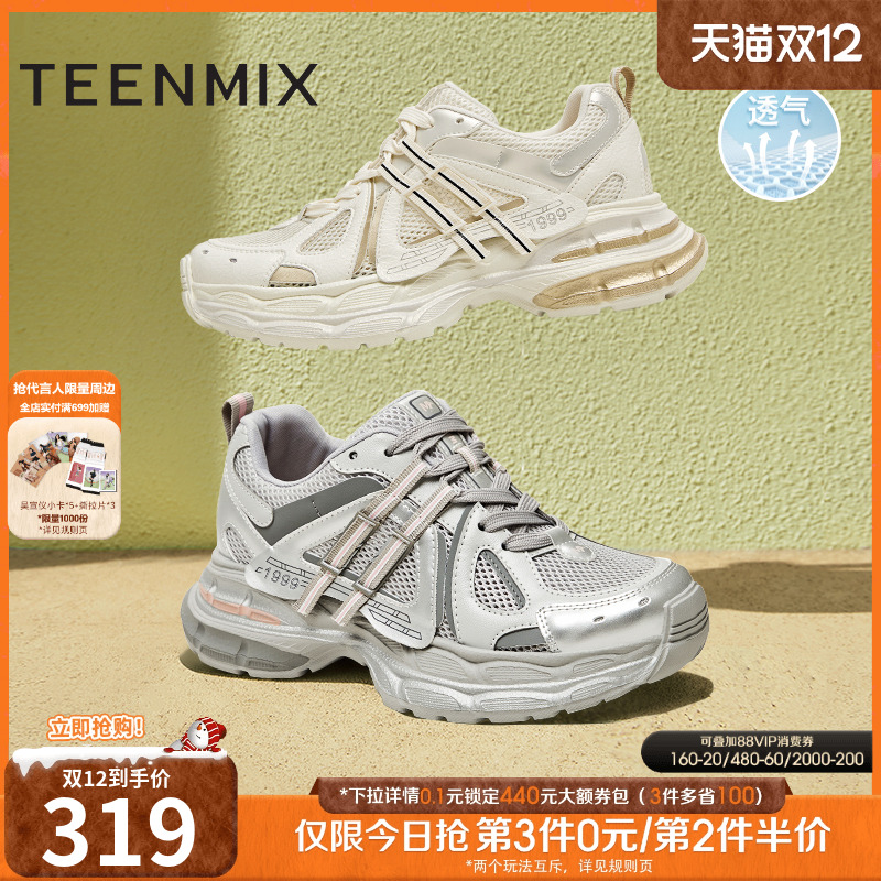 厚底百搭系带潮流