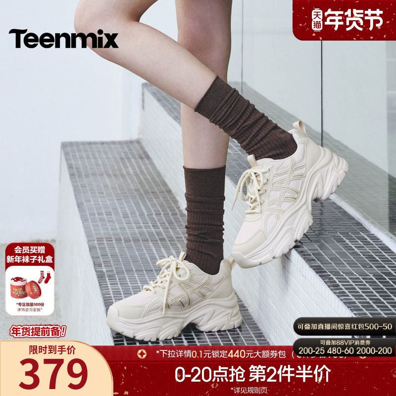 天美意厚底增高老爹鞋复古运动鞋女小白休闲鞋2026春新款BM531AM6,女鞋,老爹鞋,淘宝优惠券,粉丝福利购,淘宝优惠卷