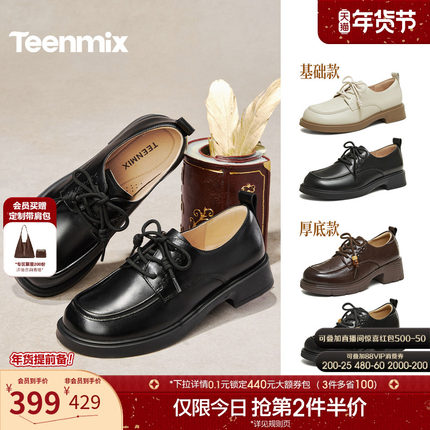 天美意复古系带软底英伦乐福小皮鞋女平底单鞋2026春新款COY49AM6