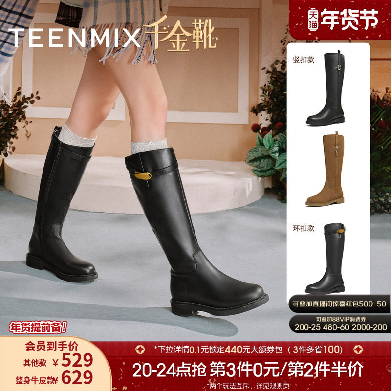 吴宣仪天美意千金靴复古厚底骑士靴加绒长靴女鞋子新款时装靴皮靴,女鞋,骑士靴,淘宝优惠券,粉丝福利购,淘宝优惠卷