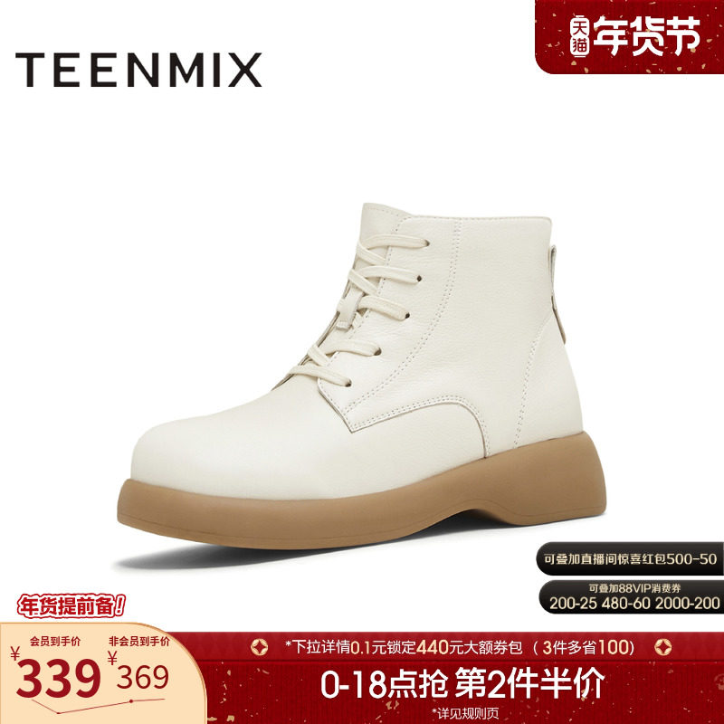 天美意复古厚底英伦马丁靴女鞋子休闲短靴皮靴时装靴2025冬季新款,女鞋,马丁靴,淘宝优惠券,粉丝福利购,淘宝优惠卷