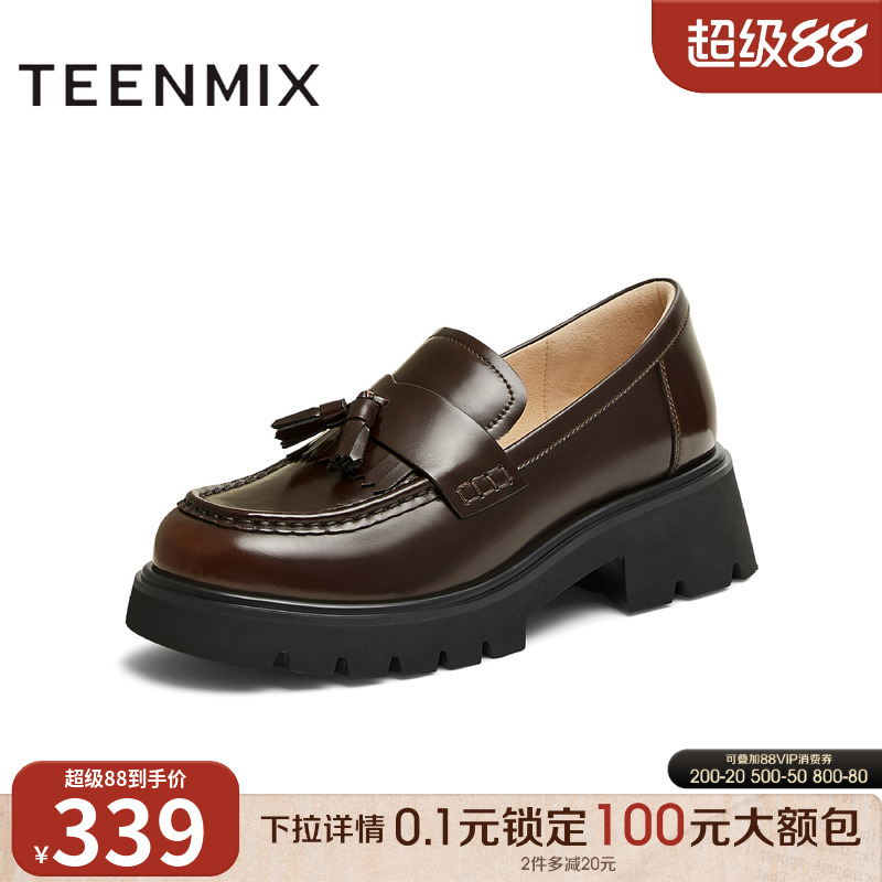百搭时髦厚底小个子
