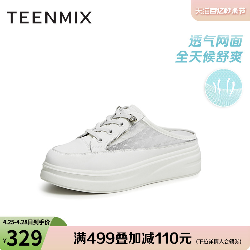 商场同款休闲鞋Teenmix/天美意