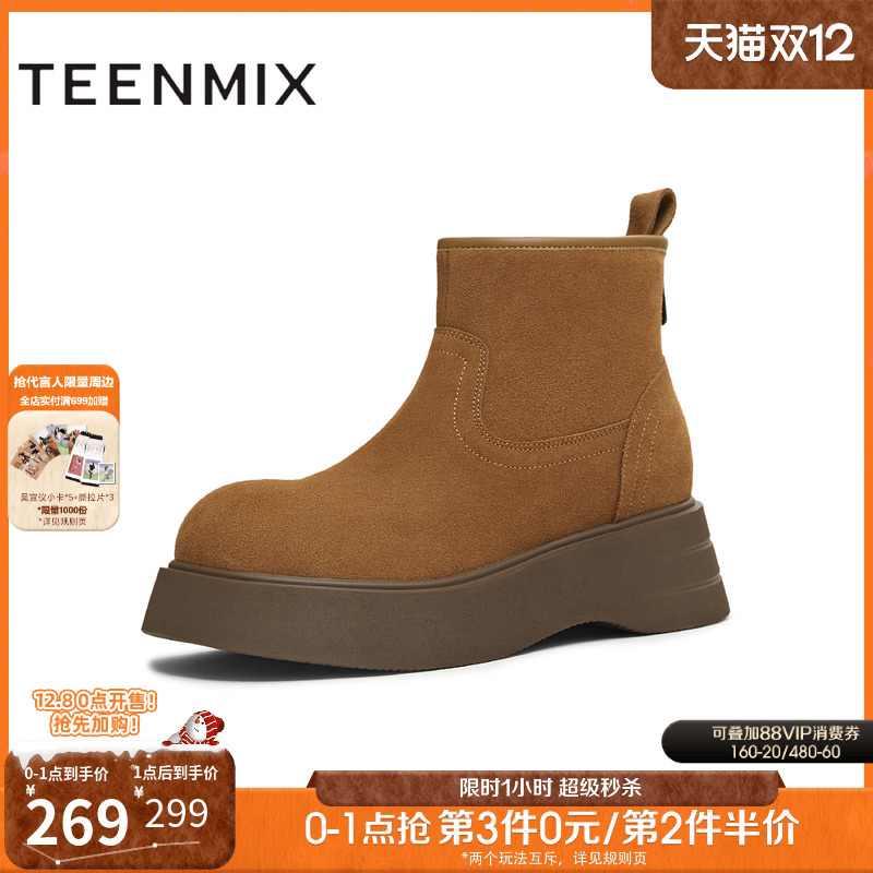 厚底百搭靴子潮流