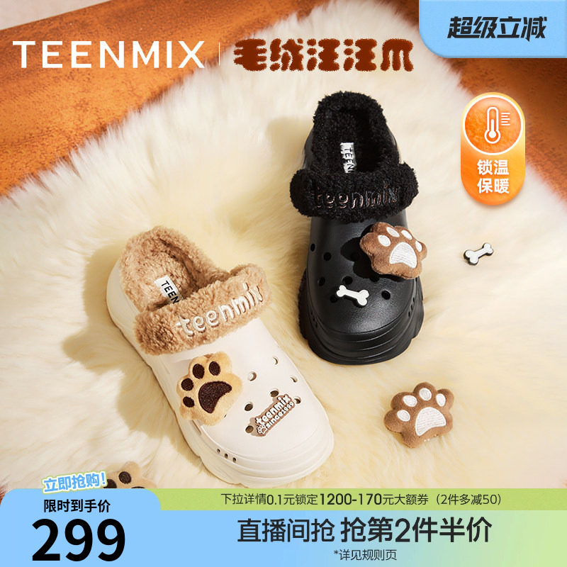 天美意外穿加绒洞洞鞋毛毛鞋女户外棉拖鞋厚底雪地靴冬季新款