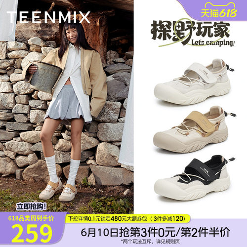 厚底时尚，通勤小个子