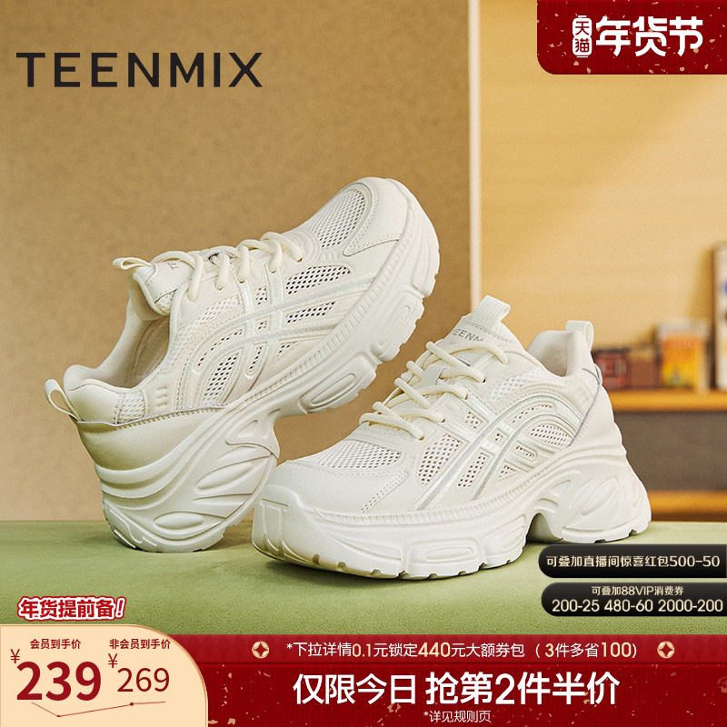 天美意厚底网面透气老爹鞋运动鞋女小白休闲鞋夏季新款KD094BM5,女鞋,老爹鞋,淘宝优惠券,粉丝福利购,淘宝优惠卷