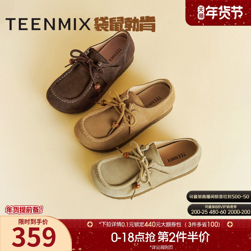 天美意复古软底袋鼠勃肯鞋女厚底休闲鞋单鞋2025秋季新款KK051CM5,女鞋,勃肯鞋/软木鞋,淘宝优惠券,粉丝福利购,淘宝优惠卷