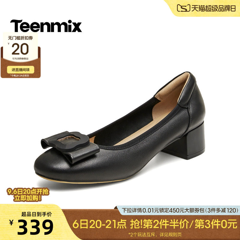 天美意通勤低跟玛丽珍浅口单鞋女复古小皮鞋2026秋季新款BI275CQ6图片
