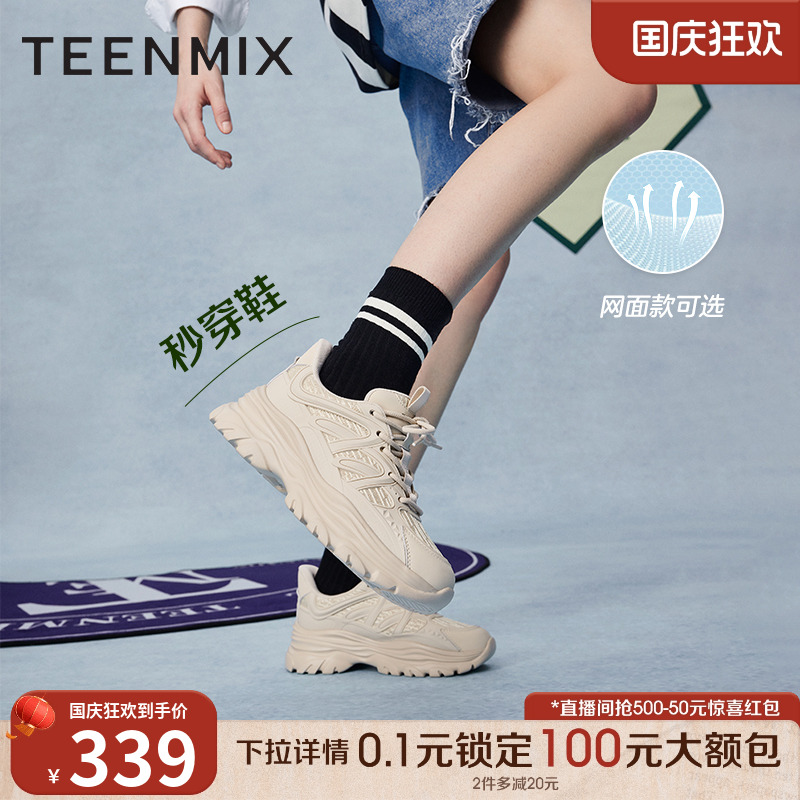 2024厚底系带运动天美意