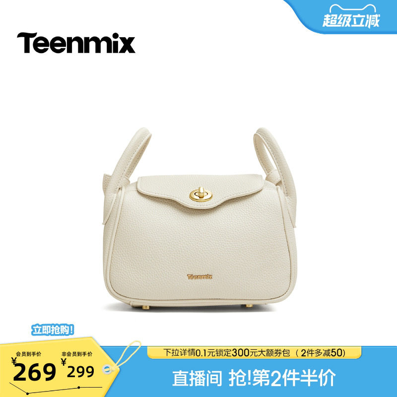 天美意荔枝纹锁扣翻盖时尚小方包女单肩斜挎包2026秋新款X3328CX6