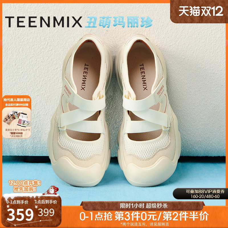 户外浅口休闲运动