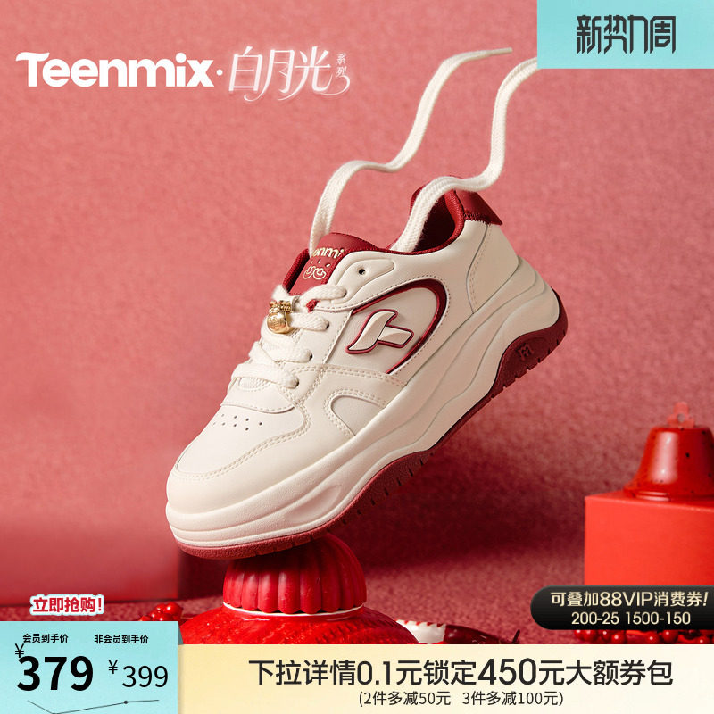 天美意厚底增高面包小白鞋女鞋子红色运动板鞋休闲鞋2026春季新款