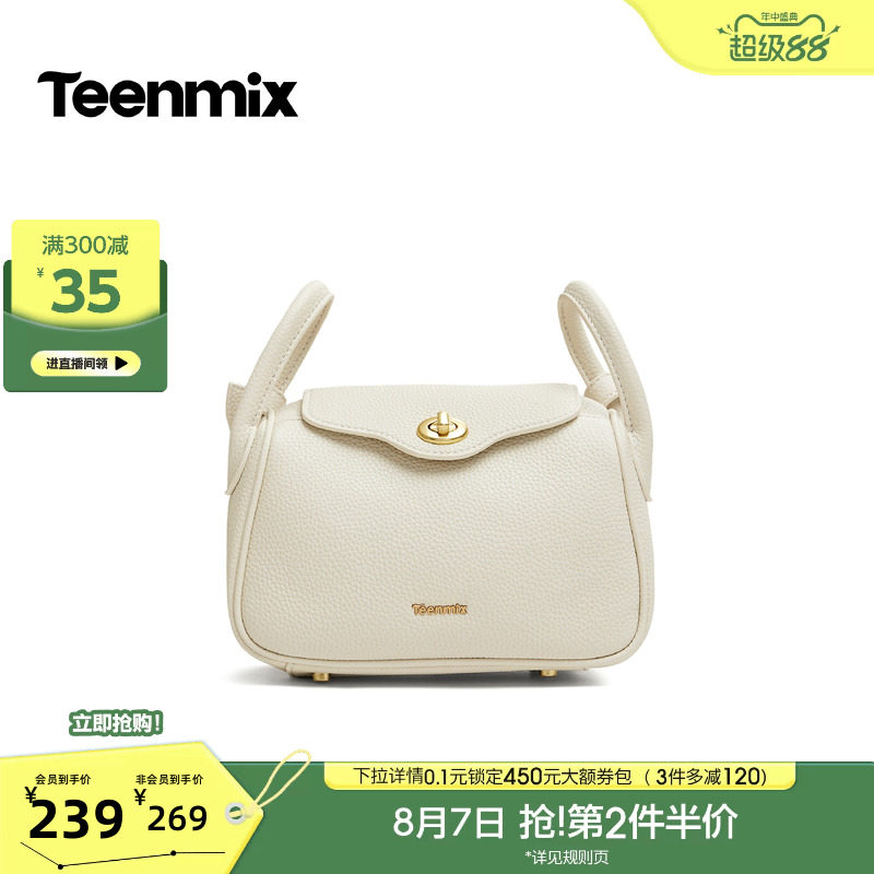 天美意荔枝纹锁扣翻盖时尚小方包女单肩斜挎包2026秋新款X3328CX6