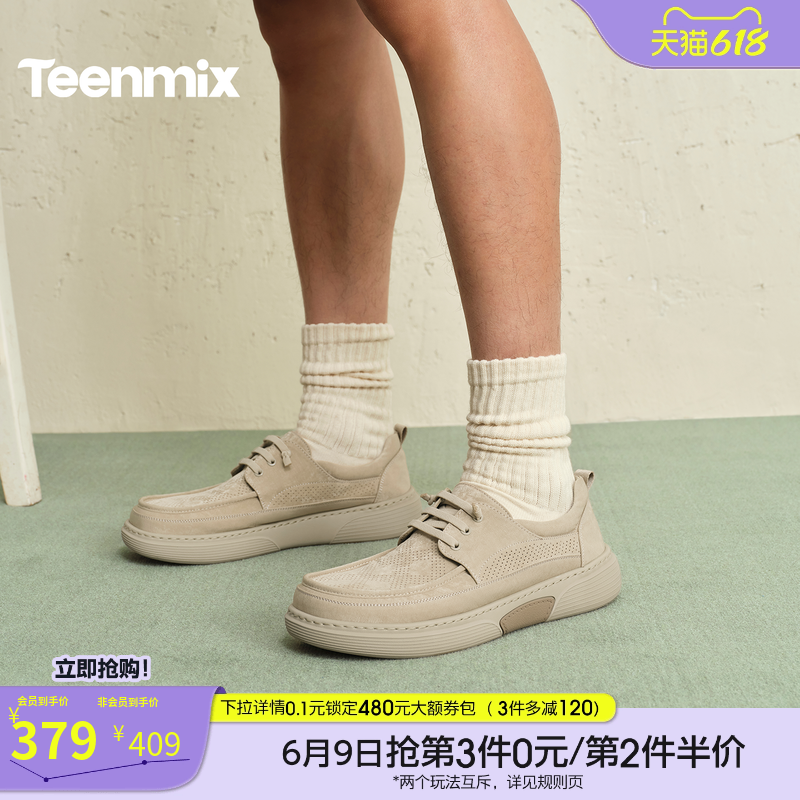 天美意2026夏新款商场同款纯色百搭休闲运动上班男布鞋4AH01BM6
