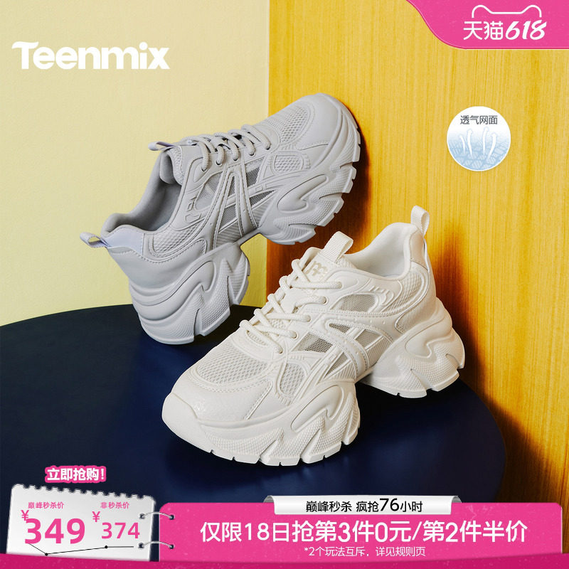 天美意网面透气厚底老爹鞋增高运动鞋女休闲鞋2026夏新款BM961BM6