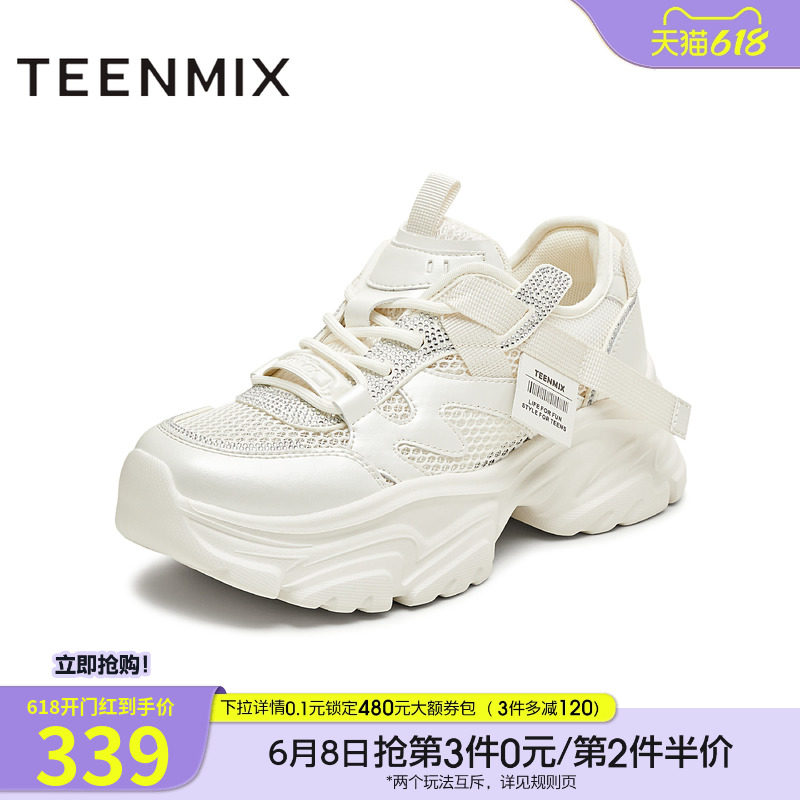 天美意网面透气厚底增高老爹鞋运动鞋女休闲鞋夏季新款CEN23BM5