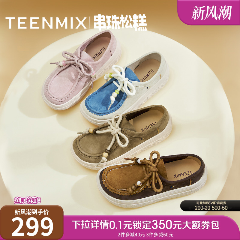 休闲百搭厚底系带纯色