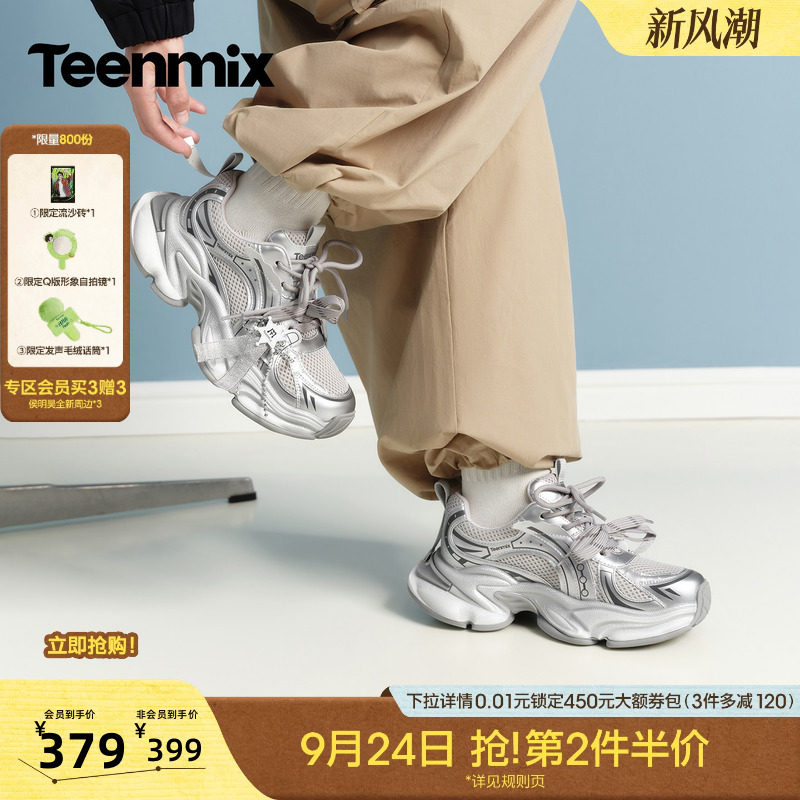 天美意双鞋带银色厚底增高老爹鞋女透气运动鞋2026秋新款KD152CM6