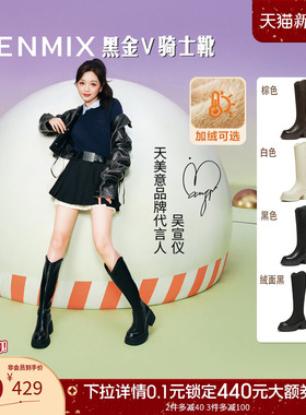 吴宣仪天美意厚底增高黑金V骑士靴加绒长靴女冬新款弹力靴时装靴