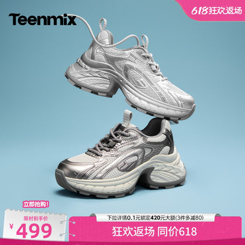 网面透气，轻盈不闷