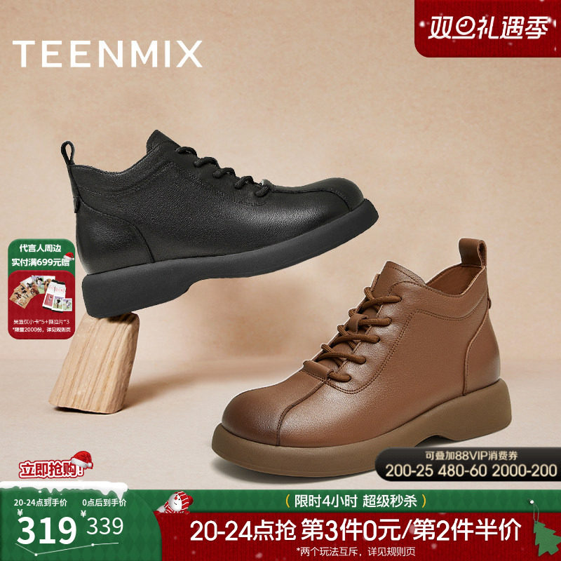 天美意复古英伦厚底加绒马丁靴女鞋子休闲时装短靴皮靴冬新款