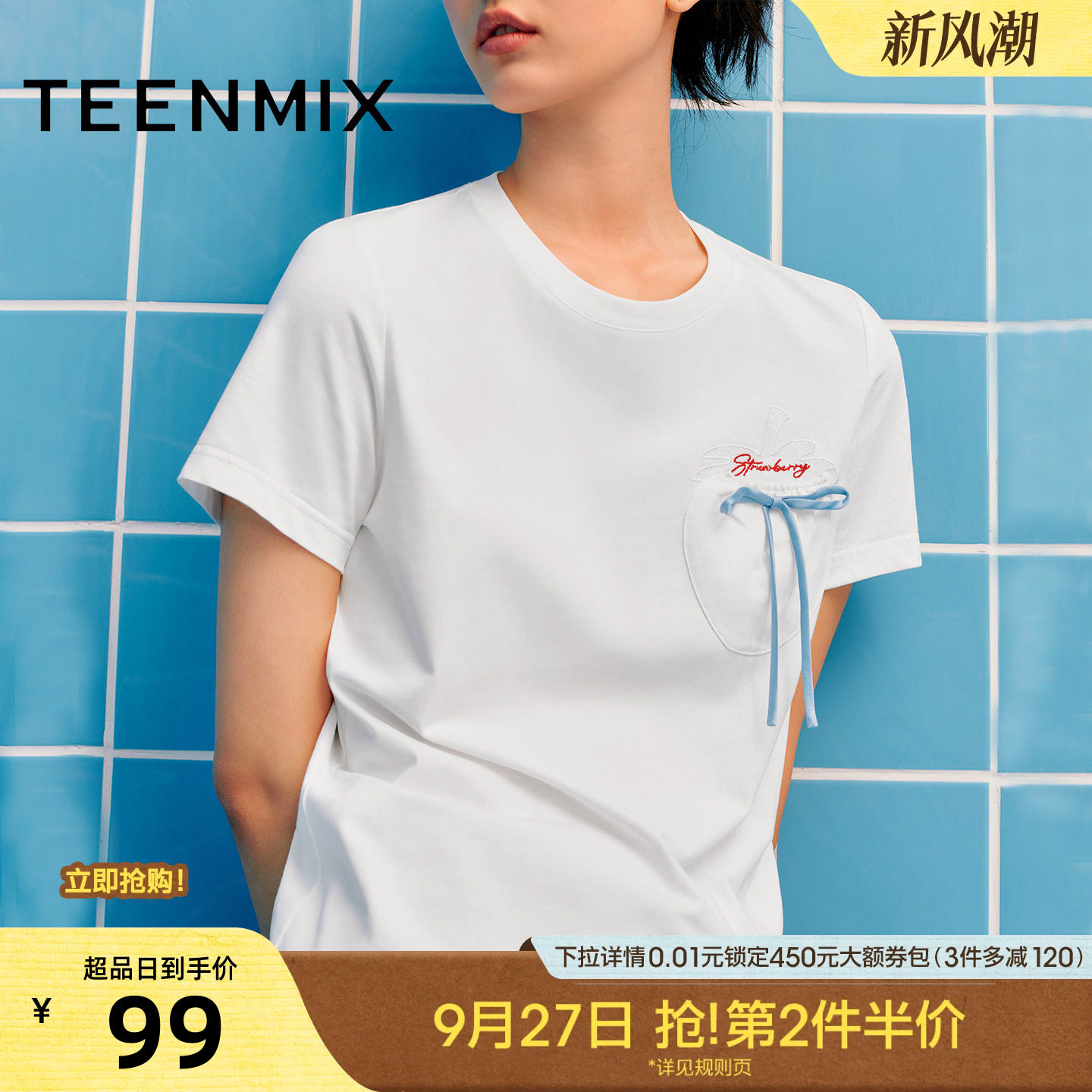 天美意蝴蝶结蕾丝刺绣圆领短袖T恤女纯棉透气休闲上衣夏季新款
