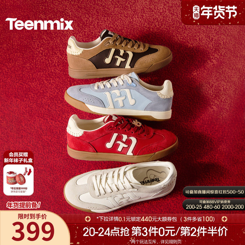 【新年礼物】天美意复古软底红色阿甘德训鞋女运动板鞋2026春新款,女鞋,德训鞋,淘宝优惠券,粉丝福利购,淘宝优惠卷