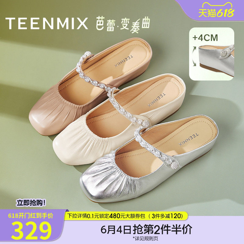 天美意芭蕾变奏曲内增高软底包头半拖鞋女外穿凉拖穆勒鞋夏季新款