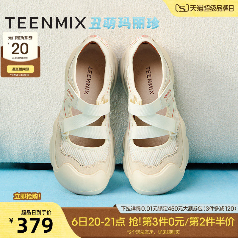 天美意复古厚底户外休闲鞋运动玛丽珍女丑萌鞋新款CKY02AQ5图片