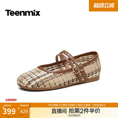 天美意复古编织镂空玛丽珍鞋渔夫鞋女浅口单鞋2026春新款CBL07BQ6