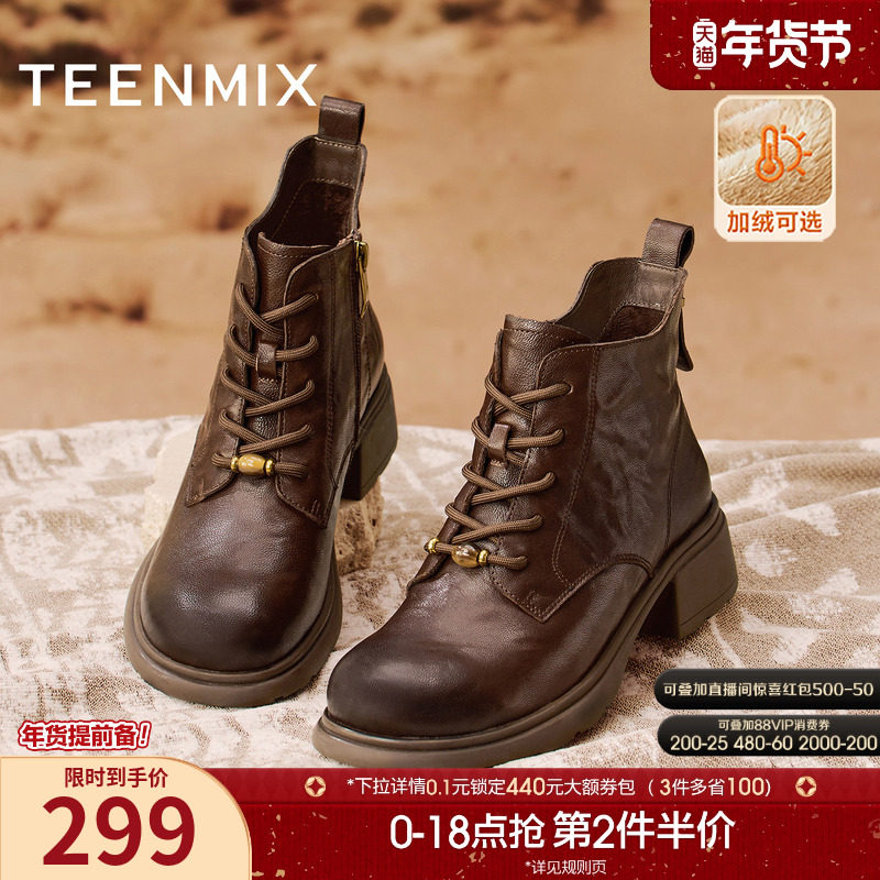 天美意复古厚底英伦马丁靴女鞋子加绒短靴皮靴2025冬新款KDX23DD5,淘宝优惠券,粉丝福利购,淘宝优惠卷