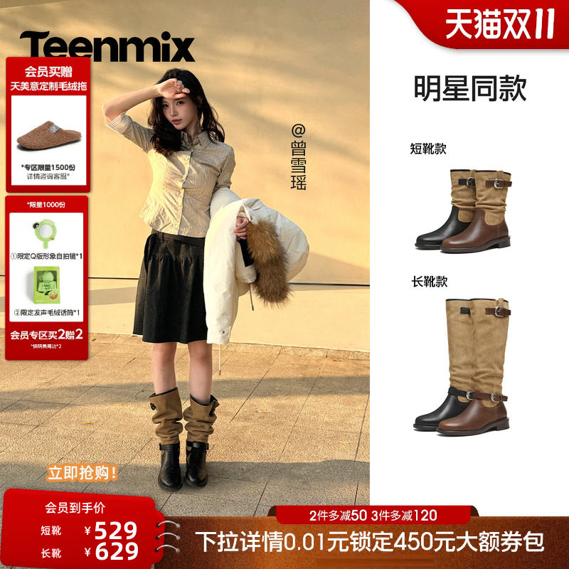 天美意褶皱搭扣复古西部靴堆堆短靴女高筒长靴2026秋新款KXZ30DD6