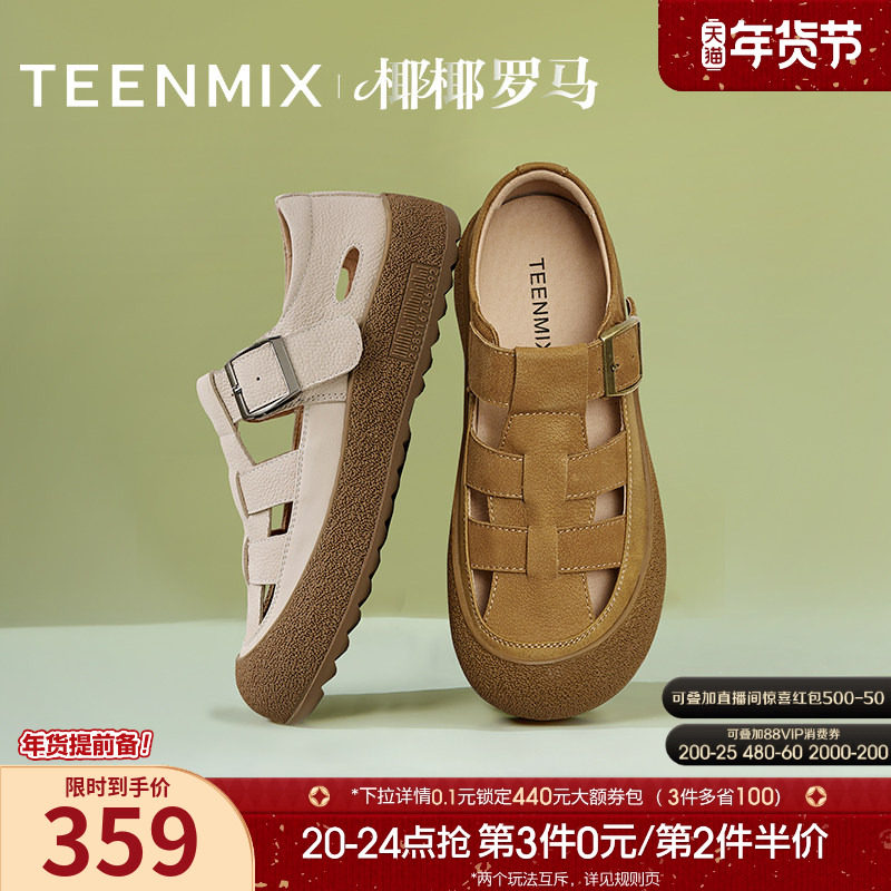 天美意复古厚底包头椰椰罗马凉鞋女休闲凉鞋勃肯鞋子夏季新款,女鞋,罗马凉鞋,淘宝优惠券,粉丝福利购,淘宝优惠卷