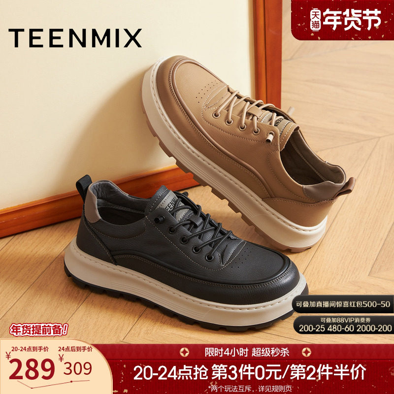 天美意2025秋新款商场同款休闲系带厚底户外男工装鞋3VL01CM5,流行男鞋,工装鞋,淘宝优惠券,粉丝福利购,淘宝优惠卷