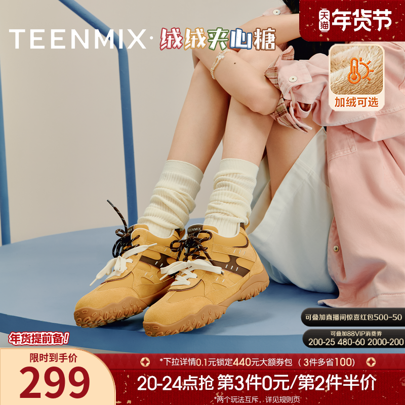 天美意复古厚底加绒德训鞋运动鞋女鞋子高帮休闲鞋短靴2025冬新款,女鞋,德训鞋,淘宝优惠券,粉丝福利购,淘宝优惠卷