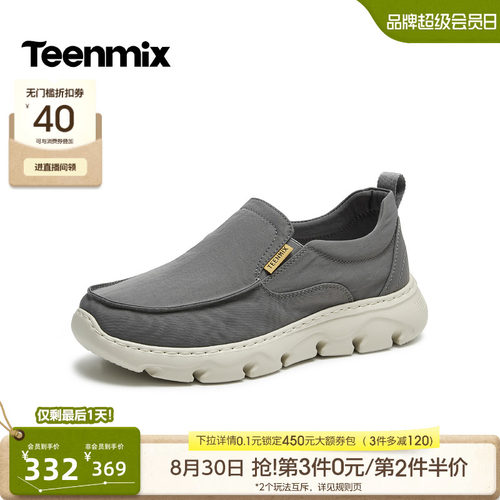 轻便帅气，简约百搭