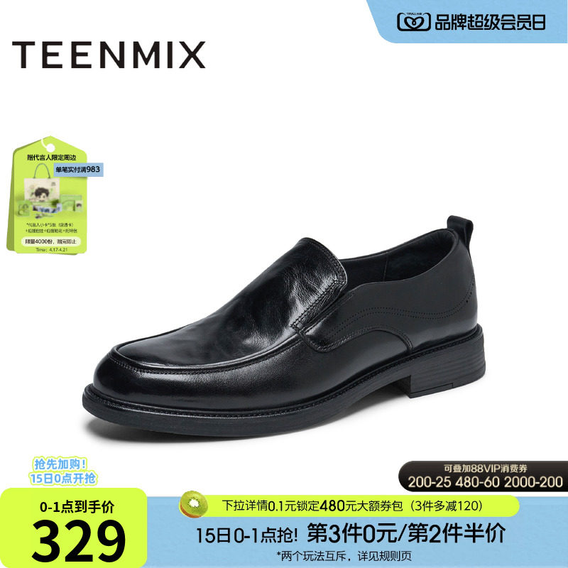 天美意春季新款商场同款百搭圆头通勤男休闲皮鞋3UA02AM5