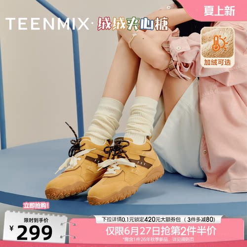 复古百搭，厚底休闲